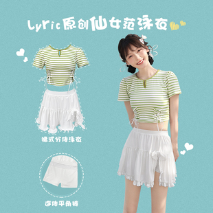 保守顯瘦遮肚溫泉學生可愛絕美少女 游泳衣女分體裙式 2025新款 爆款