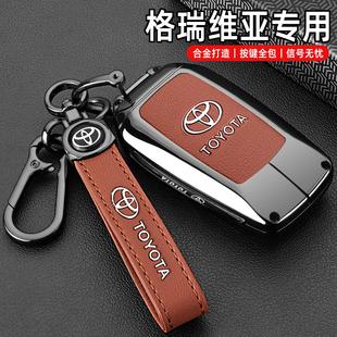 2024款 專用高級感汽車用品包扣殼男 豐田格瑞維亞鑰匙套尊貴旗艦版