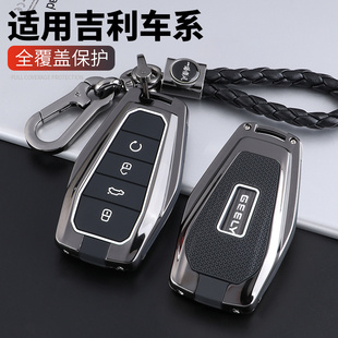 改裝 繽越ePro個性 車包扣殼 22款 適用于吉利繽越鑰匙套2019