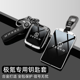 ME車用殼扣YOU 007極氪x藍牙智能實體WE版 2024款 極氪001鑰匙套24款