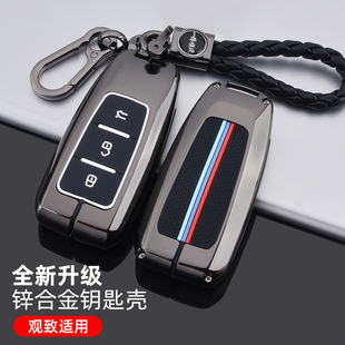 2020款 寶能觀致7金屬鑰匙套包專用觀致七高檔汽車鑰匙殼扣包男女