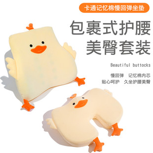 辦公室座椅靠枕腰靠腰墊久坐靠y墊腰枕靠背墊椅子護腰記憶棉汽車