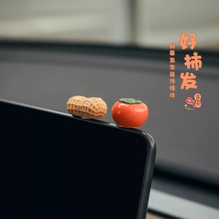 汽車小擺件好事花生萬事大吉車內中控臺顯示屏有趣車載屏幕裝 飾