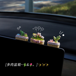 郁金香汽車小擺件車載中控臺顯示屏迷你裝 飾女生治愈系車內飾品