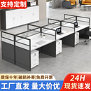 職員辦公桌椅組合四人位隔斷簡約現代屏風卡座辦公室電腦員工位桌