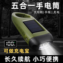 手電筒充電手搖太陽能強光便攜超亮家用迷你led燈多功能小型手燈