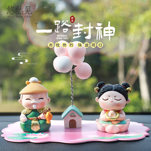 創(chuàng)意國(guó)潮封神人物車載擺件卡通Q版 飾用品 哪吒姜子牙汽車中控臺(tái)裝