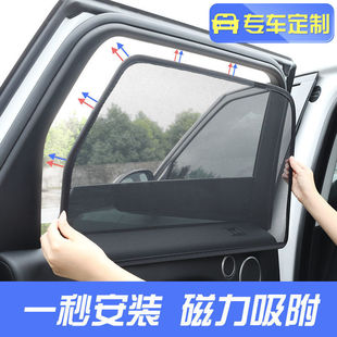 汽車遮陽簾車窗內隱私防曬隔熱遮陽擋磁吸式 側窗簾車載車用紗網窗