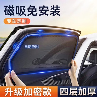 車窗遮陽簾汽車防曬隔熱遮陽擋側窗隱私簾車內遮光板磁吸式 窗簾