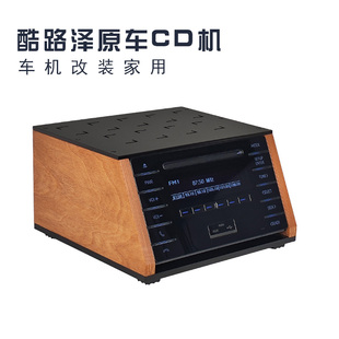 酷路澤原汽車CD機改裝 家用播放器音響車載藍牙U盤收音功放