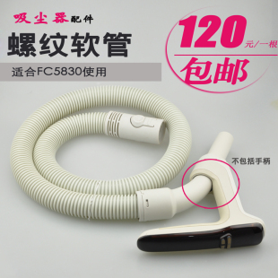 適配飛利浦吸塵器配件軟管塑料管彈簧管FC5830吸管螺紋管