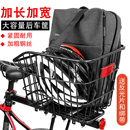 自行車后車筐山地車籃筐子折疊車后置籃子放書包單車后籃加大車簍