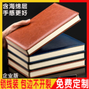 a5簡約線裝 加厚B5手賬本定做公司學生商務工作會議記錄本A4大號日記本定制logo 筆記本本子文具記事本禮盒套裝