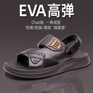 中老年開車上班工作涼拖鞋 涼鞋 男eva超輕厚底防滑耐磨沙灘爸爸鞋