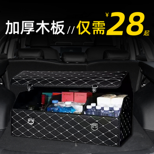汽車后備箱收納箱車載儲物盒車用整理箱尾箱置物車內裝 飾用品大全