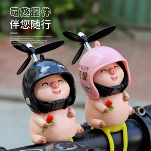 小黃鴨車(chē)載擺件電瓶車(chē)小豬電動(dòng)摩托車(chē)自行車(chē)裝 飾品汽車(chē)小配件掛件