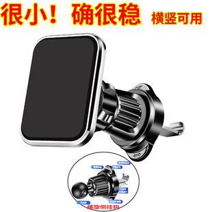 ?可折疊磁鐵車載手機支架磁吸出風口2023新款 汽車導航固定儀表臺