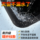 汽車天窗密封條防水貼車頂玻璃防漏水膠條車用防雨封條防進(jìn)水貼膜
