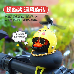 小黃鴨車載擺件電瓶車頭盔電動(dòng)摩托車自行車裝 飾品汽車小鴨子配件