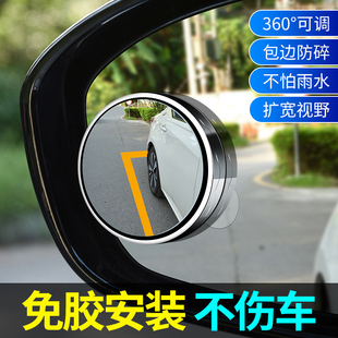 后視鏡小圓鏡子汽車倒車神器停車反光輔助盲區360度廣角超清小車