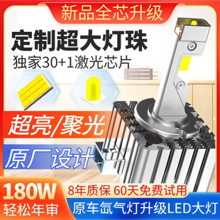 D3S D4S氙氣疝氣燈改裝 D5S D2S 遠(yuǎn)近光超亮 D8S 汽車LED大燈泡D1S