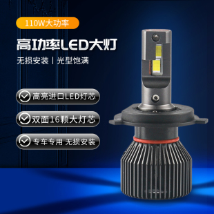 LED汽車大燈燈泡12V24V車用h1h7h3h11 9012超亮h4遠(yuǎn)近一體 9005