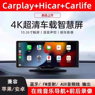 無線carplay行車記錄儀360度全景導航雙錄倒車手機互聯車載智慧屏