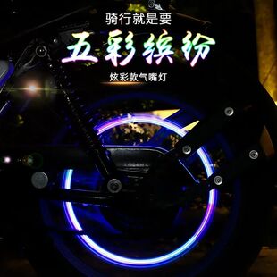 電動車氛圍燈免接線改裝 飾品輪胎燈汽車爆閃警示燈 底盤摩托車裝