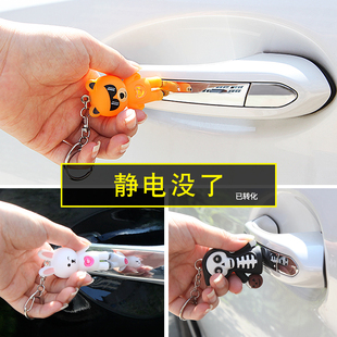 靜電消除器汽車用防靜電鑰匙扣車載去人體釋放靜電拖地帶接地神器