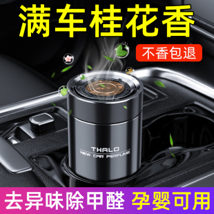 桂花車載香薰汽車香水車內除異味高級香包囊掛件車用網紅飾品擺件