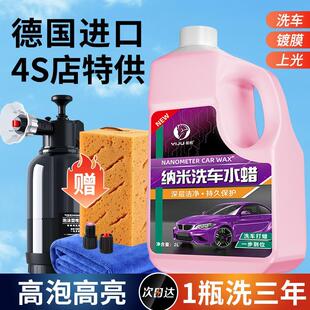 德國汽車洗車液水蠟強力去污清潔劑高泡沫噴黑白車專用免擦水洗臘