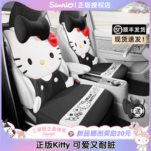 kitty汽車坐墊四季 座椅墊子后排可愛卡通座墊座套 通用車內女神款