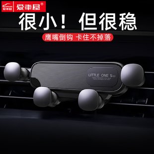 愛車屋車載手機支架2025新款 汽車出風口手機架車內用導航專用男士