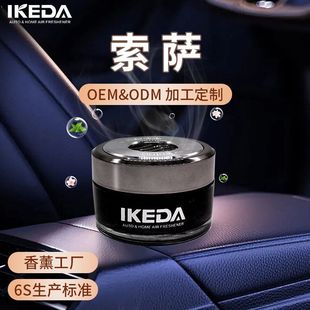 除異味車載創(chuàng)意汽車香水香薰香氛擺件裝 飾索薩香水座持久精油