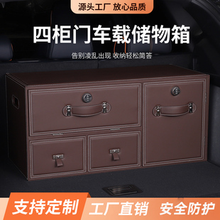 汽車后備箱收納箱抽屜收納盒分格密碼 箱后背整理箱高端定制置物箱
