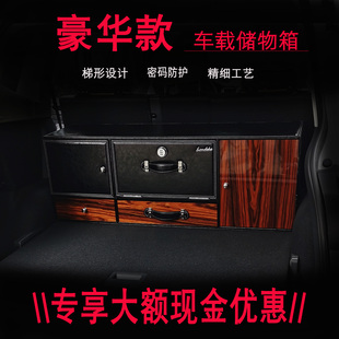 汽車后備箱儲物箱車載收納箱密碼 抽屜整理箱大格子SUV車用置物箱