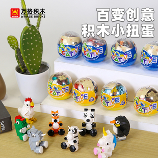萬格小顆粒哪吒盲盒扭蛋積木西游記孫悟空積木益智拼裝 玩具模型