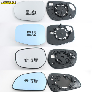 S反光鏡片老款 適用于吉利星越 星瑞L 后視鏡片 藍(lán)鏡 倒車鏡片博瑞