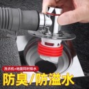 潛水艇洗衣機下水管地漏接頭專用三通二合一排水管道防返臭神器蓋