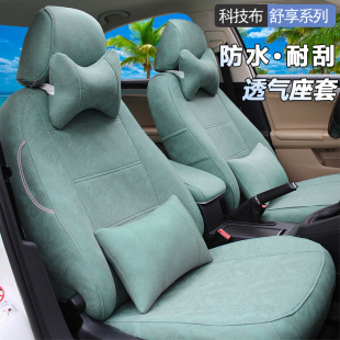 四季 透氣 通用全包圍車座套科技布汽車坐墊布藝座椅套墊坐套春夏季