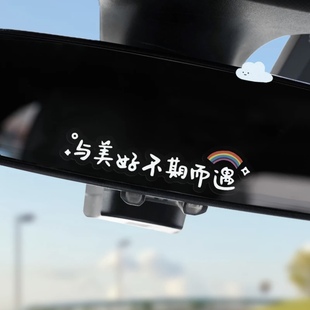 汽車貼紙迷你創意文字車貼電動車玻璃貼安全駕駛倒車后視鏡裝 飾貼