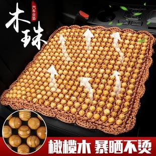 汽車坐墊木珠涼墊夏季 通風三件套貨車防滑天然木通用靠背單片透氣