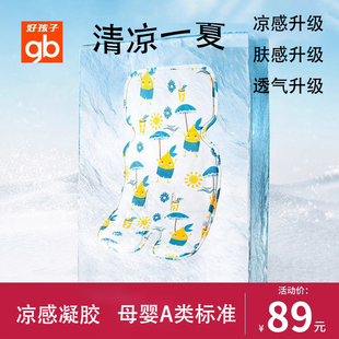 好孩子?jì)雰和嚤z涼席專用寶寶可用推車席子坐墊夏季 涼墊通用