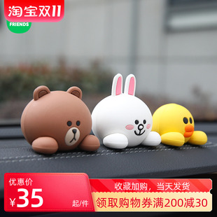 linefriends卡通可愛創意個性 飾品 汽車中控臺擺件車載車上車內裝
