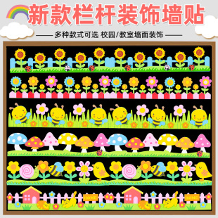黑板報花邊裝 飾邊框墻貼小學幼兒園班級文化教室布置環創材料通用