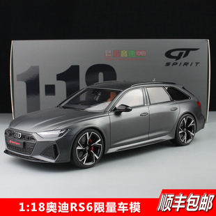 Spirit 2020 AVANT C8樹脂限量汽車模型旅行瓦罐 18奧迪RS6