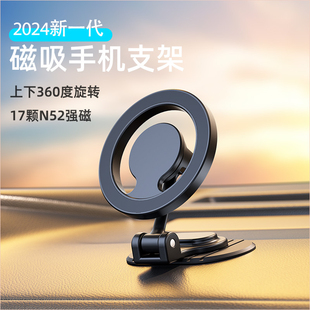 2024新款 車載支架手機magsafe磁吸折疊旋轉導航汽車安卓蘋果通用
