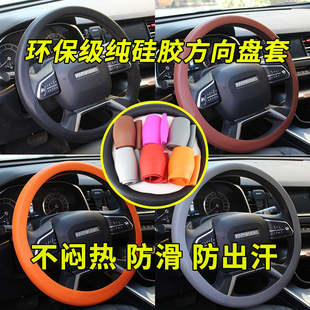 通用方向盤把套 四季 汽車方向盤套硅膠夏季 吸汗防滑耐磨冰涼超薄款