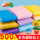 超輕粘土500g克大包裝 太空泥手工黏土diy材料包彩泥工具兒童玩具