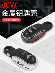 適用于寶馬mini迷你cooper JCW標金屬鑰匙殼鑰匙保護套簡約鑰匙扣